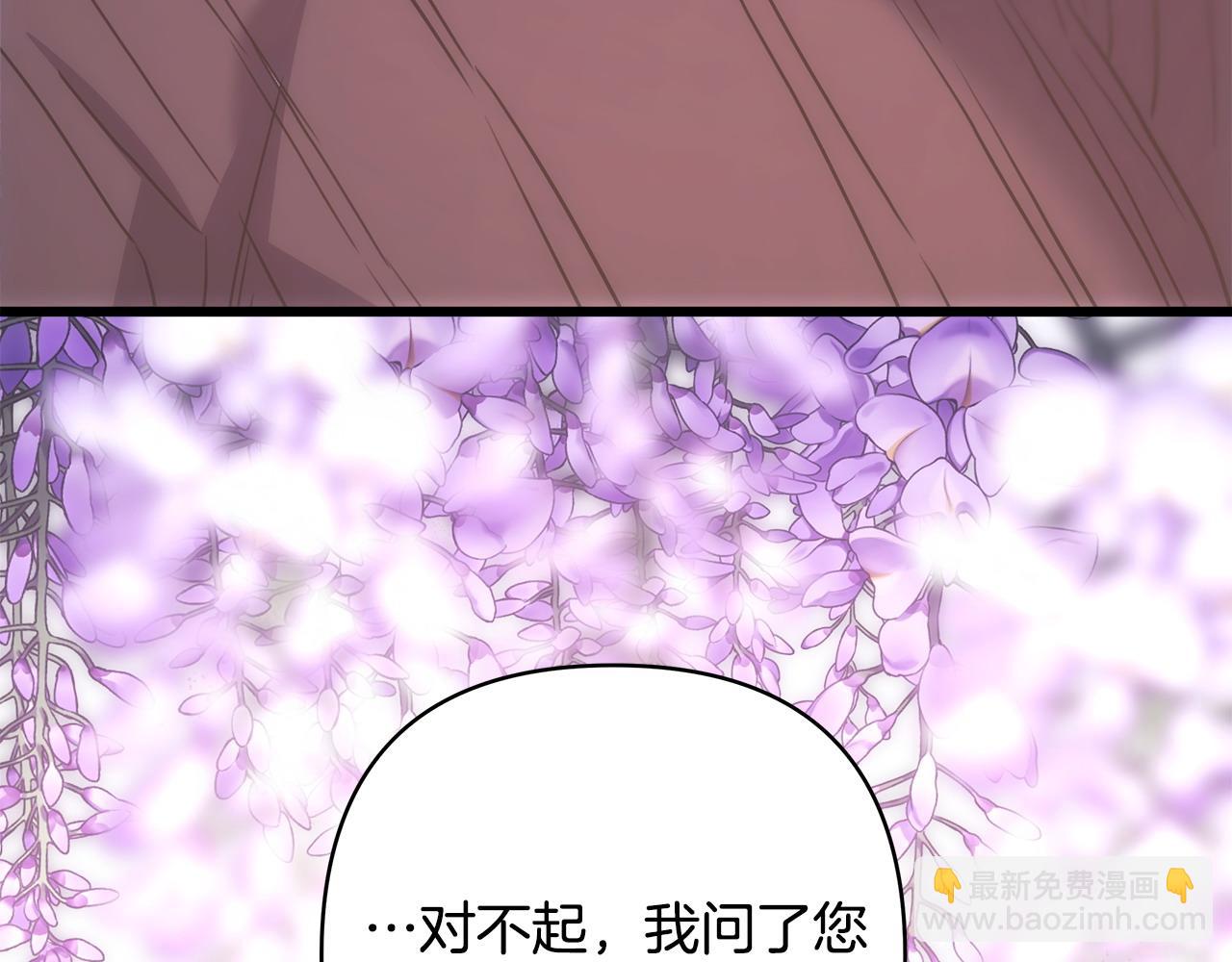 反正是歐風小甜漫 - 第87話 夫妻同心，其利斷金(4/7) - 6