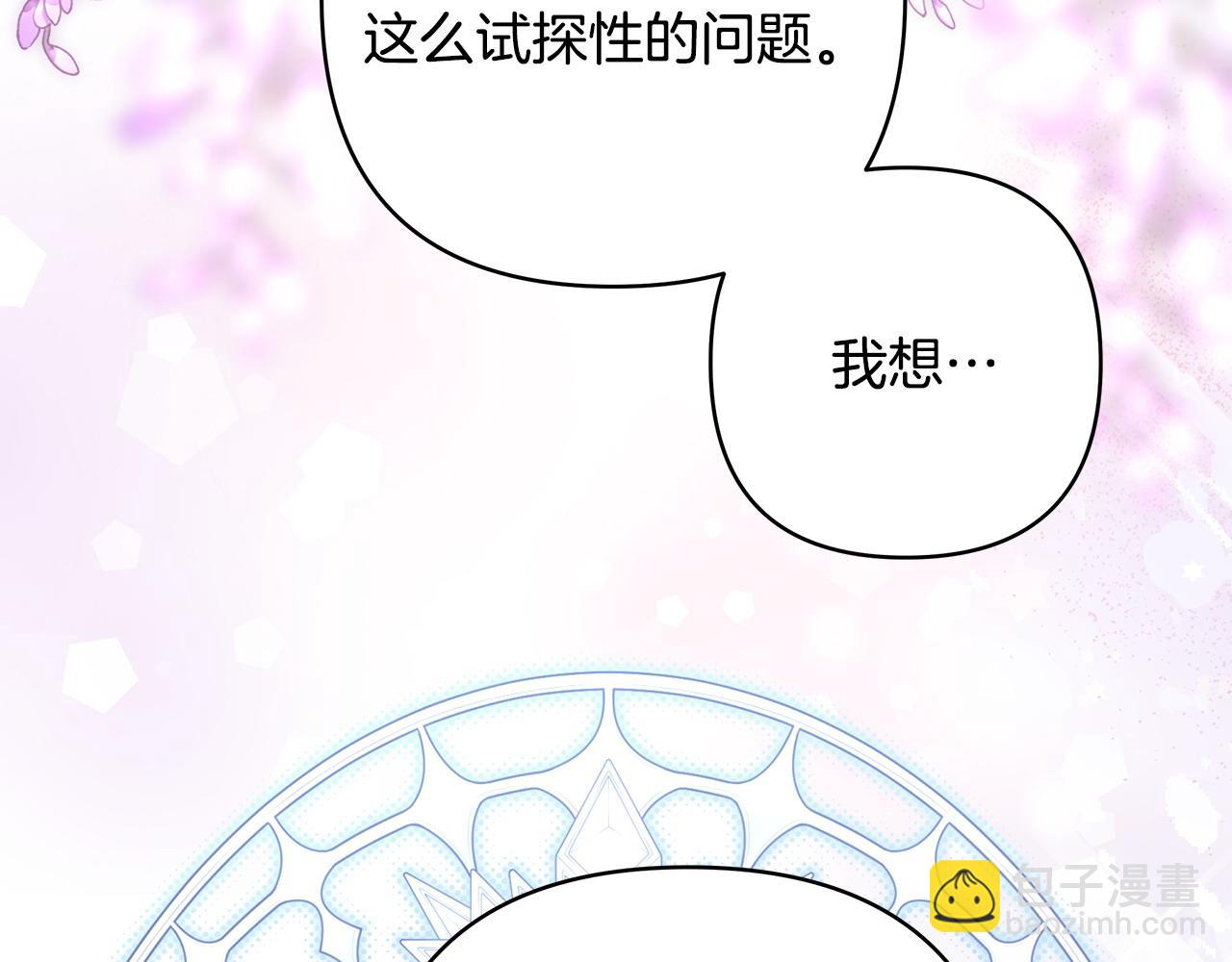 反正是歐風小甜漫 - 第87話 夫妻同心，其利斷金(4/7) - 7