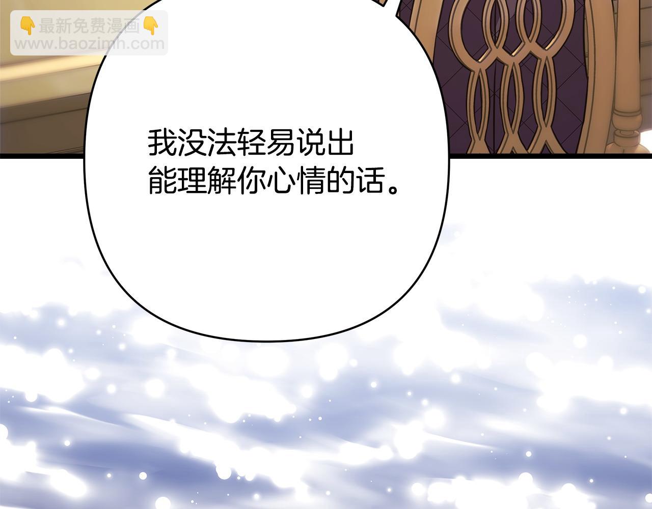 反正是歐風小甜漫 - 第87話 夫妻同心，其利斷金(4/7) - 8