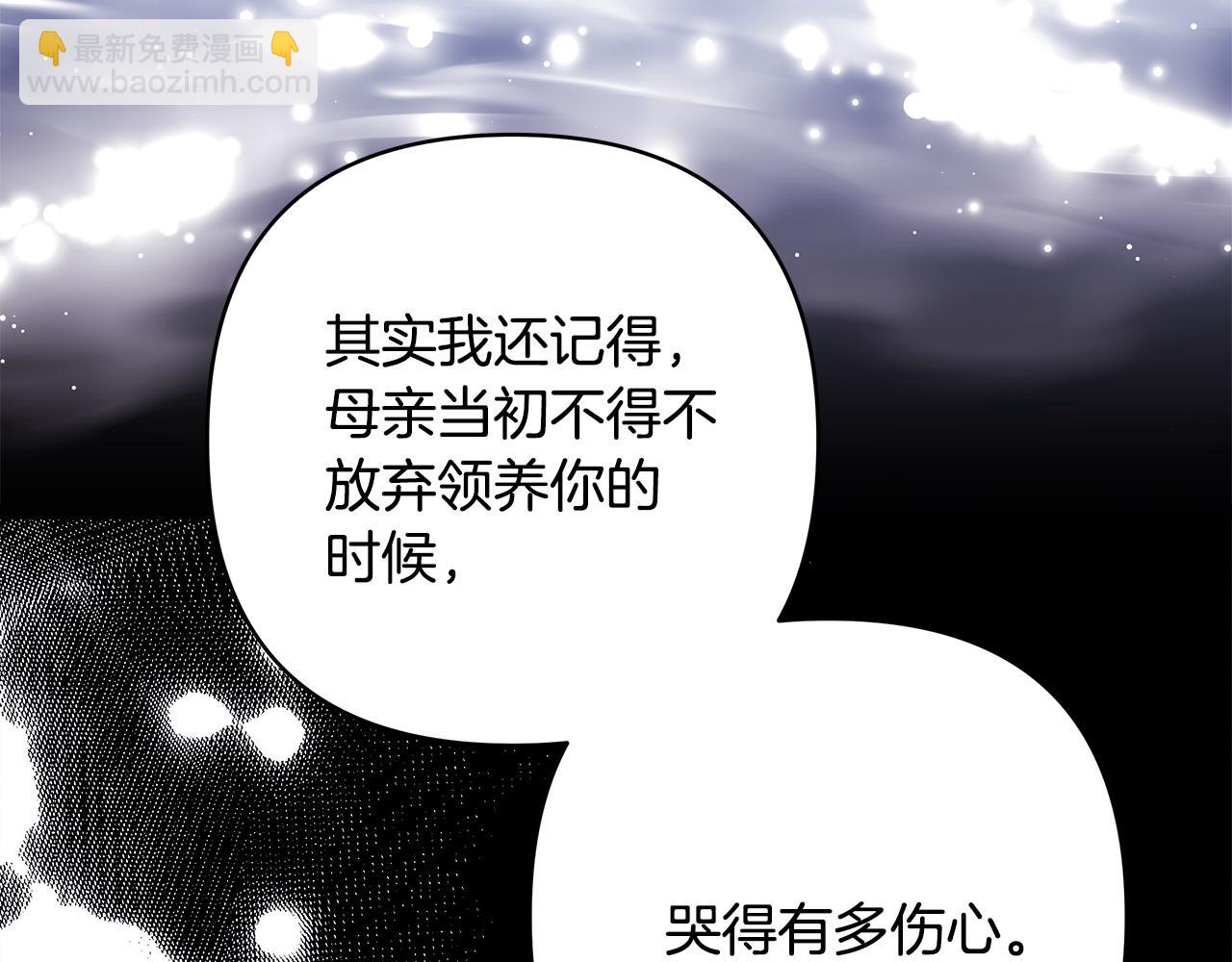 反正是歐風小甜漫 - 第87話 夫妻同心，其利斷金(4/7) - 1