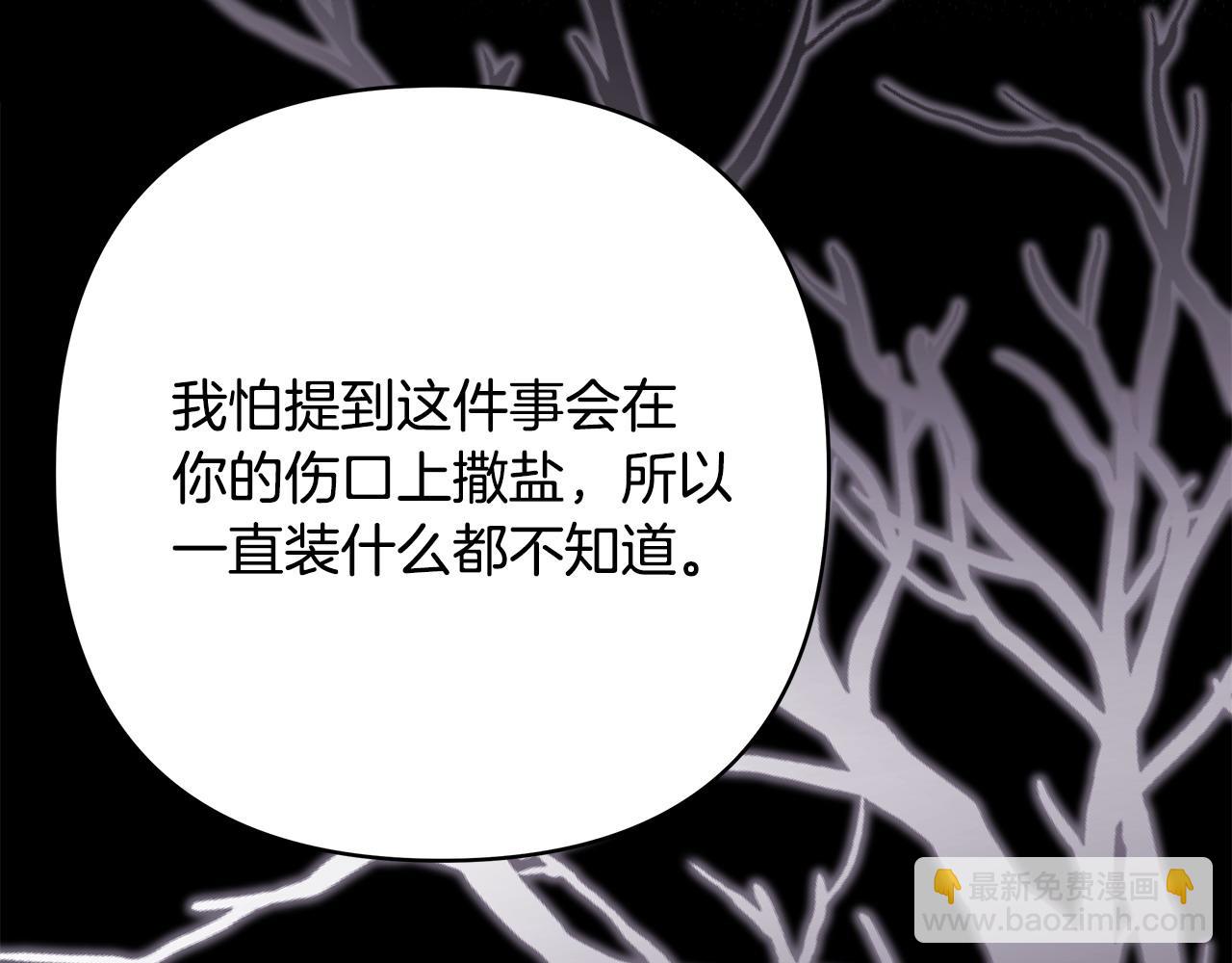 反正是歐風小甜漫 - 第87話 夫妻同心，其利斷金(4/7) - 4