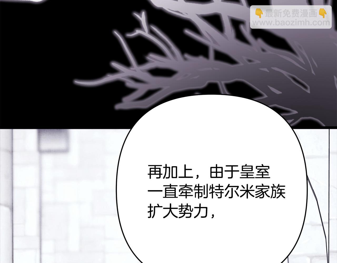 反正是歐風小甜漫 - 第87話 夫妻同心，其利斷金(4/7) - 5