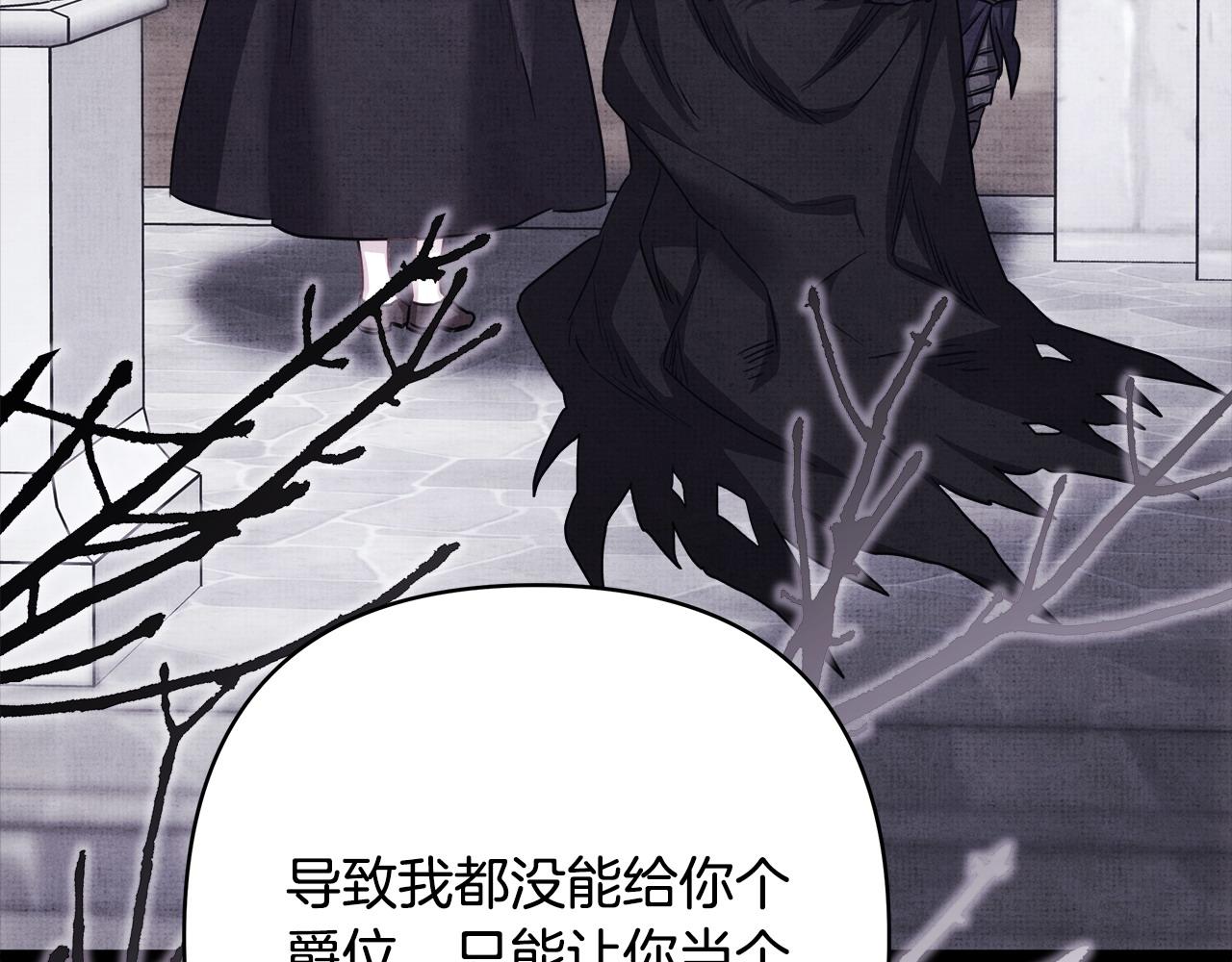 反正是歐風小甜漫 - 第87話 夫妻同心，其利斷金(5/7) - 5