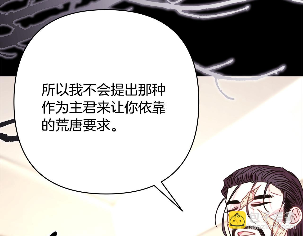 反正是歐風小甜漫 - 第87話 夫妻同心，其利斷金(5/7) - 7