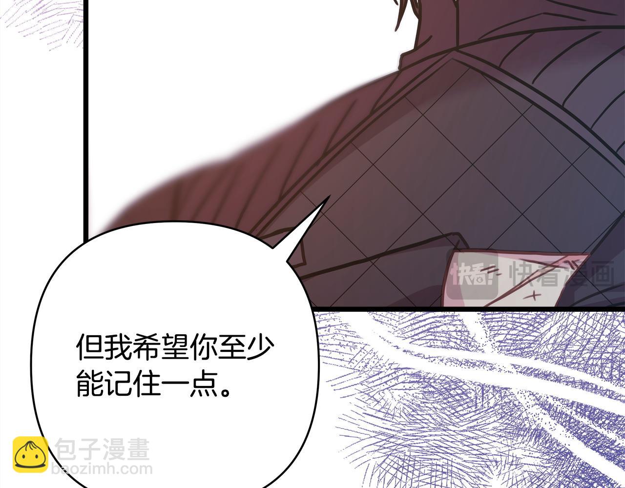 反正是歐風小甜漫 - 第87話 夫妻同心，其利斷金(5/7) - 3