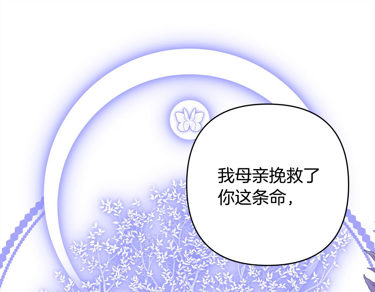 反正是歐風小甜漫 - 第87話 夫妻同心，其利斷金(5/7) - 5