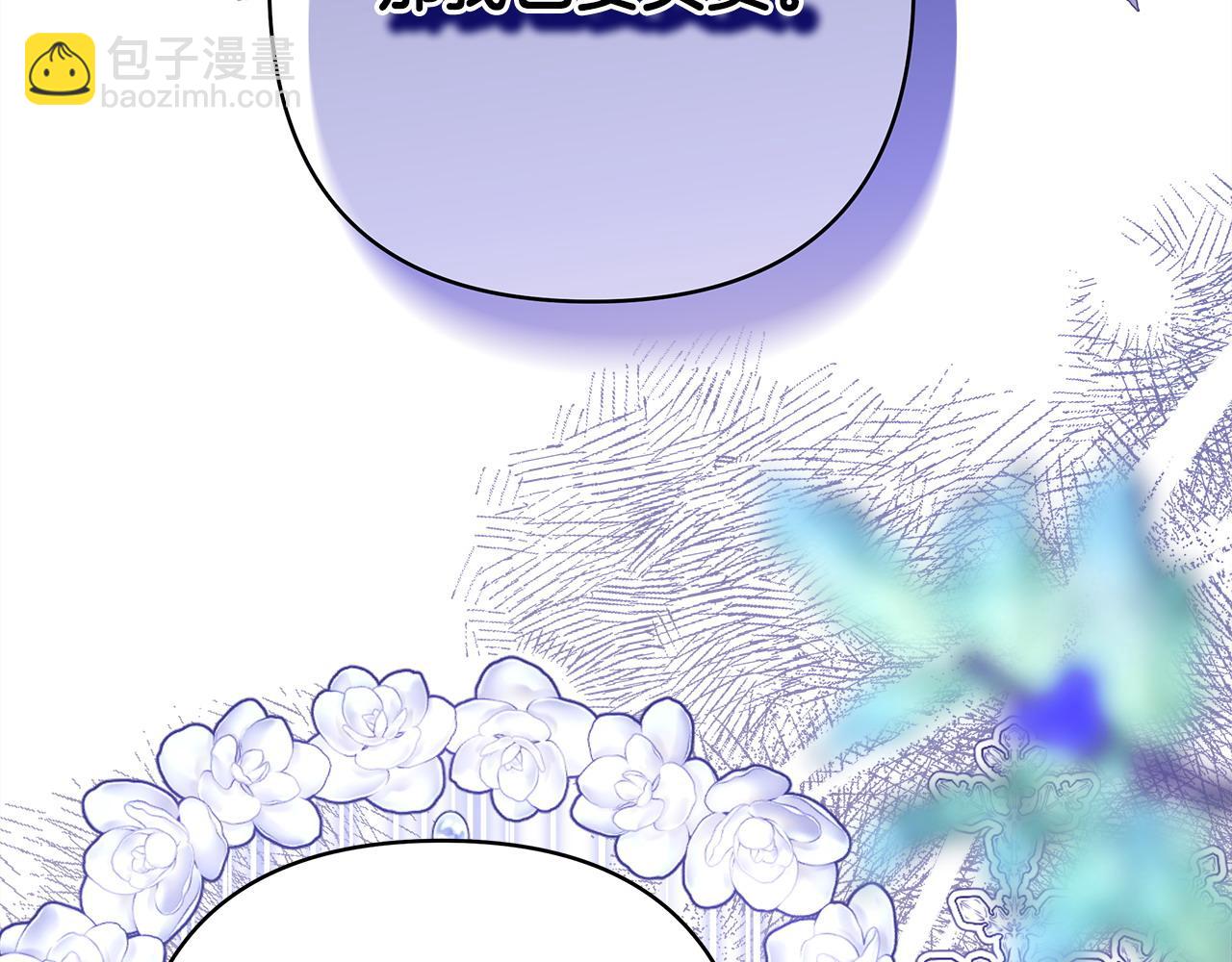 反正是歐風小甜漫 - 第87話 夫妻同心，其利斷金(5/7) - 7