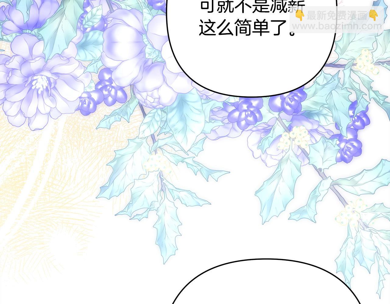 反正是歐風小甜漫 - 第87話 夫妻同心，其利斷金(5/7) - 3