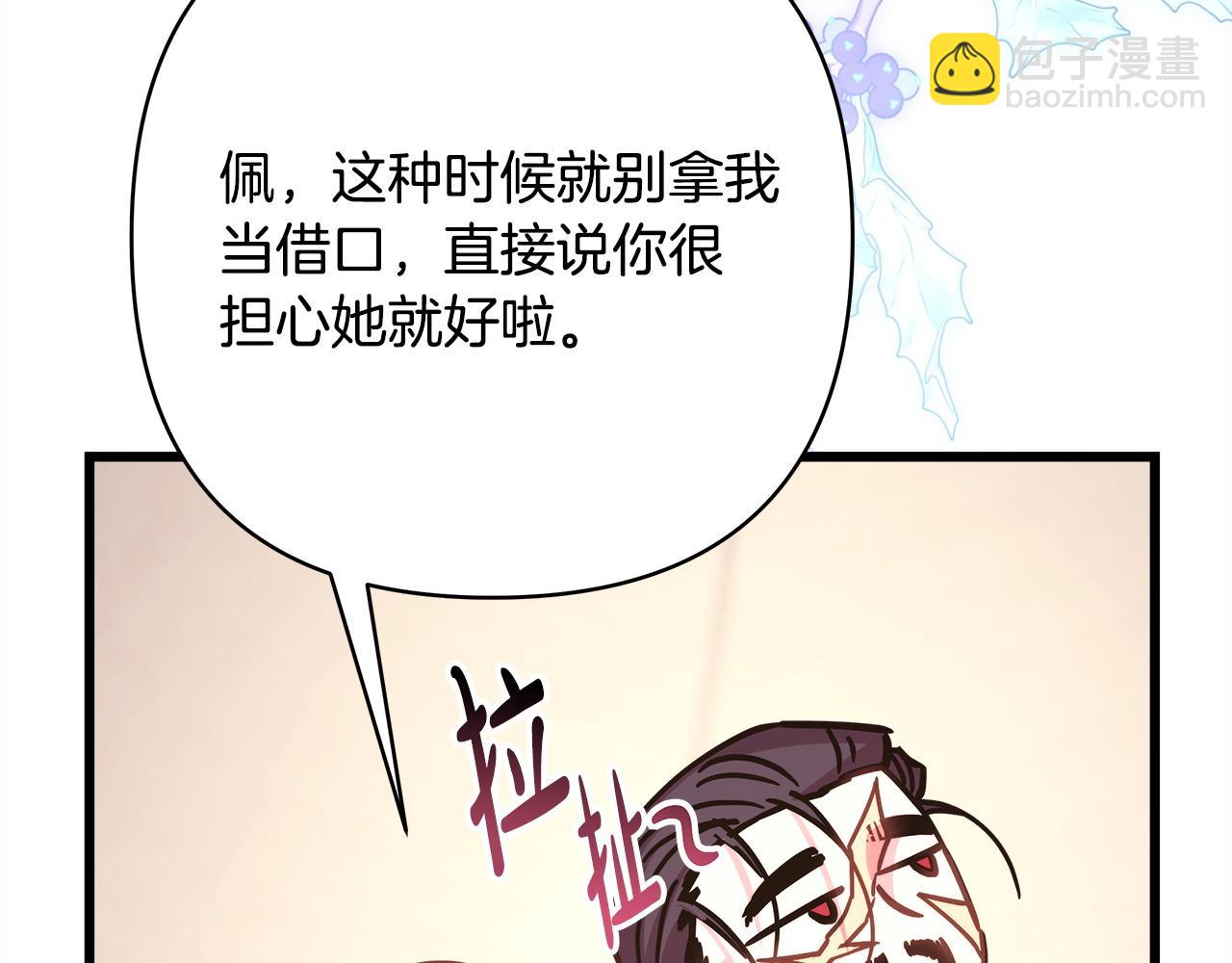 反正是歐風小甜漫 - 第87話 夫妻同心，其利斷金(5/7) - 7