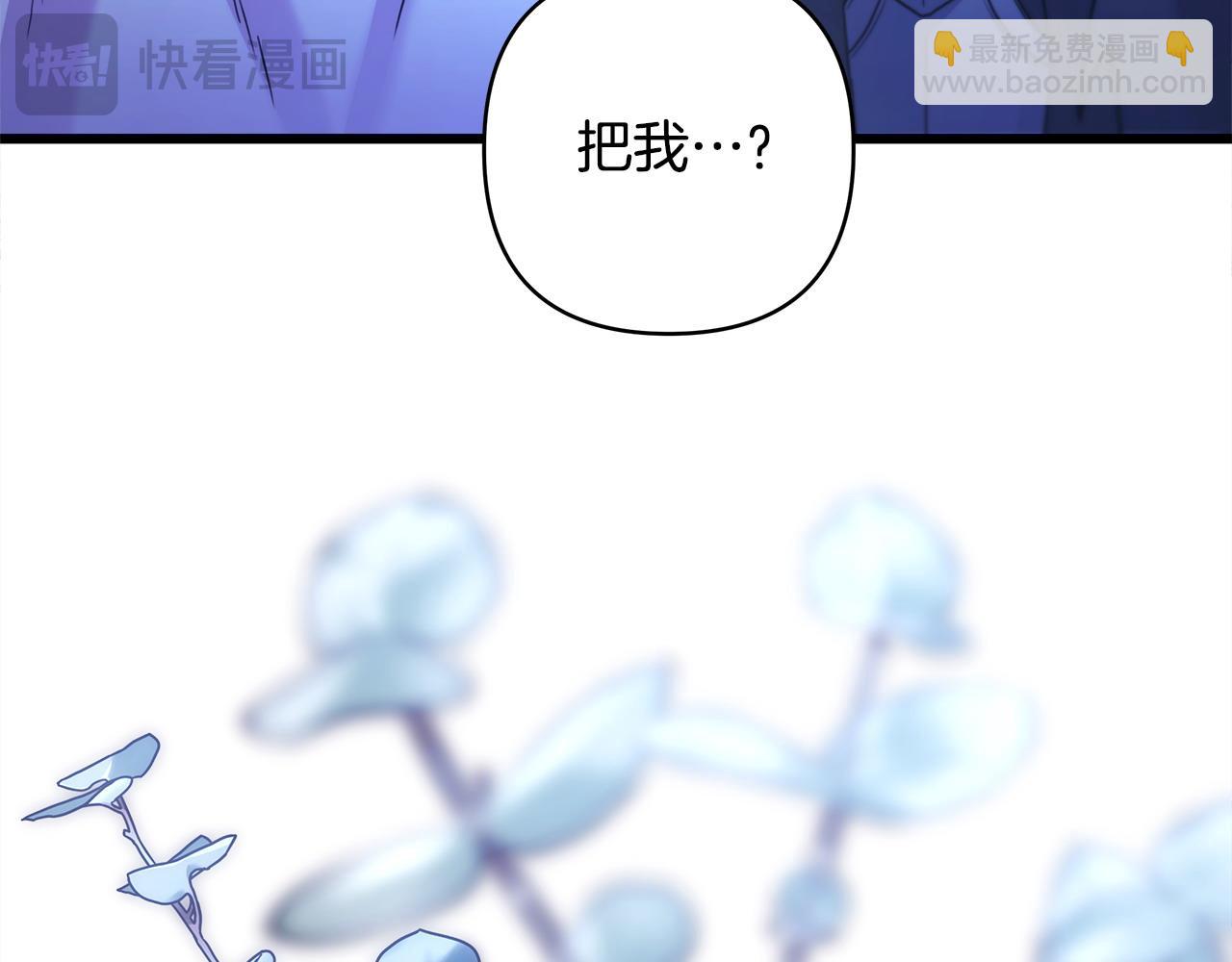 反正是歐風小甜漫 - 第87話 夫妻同心，其利斷金(1/7) - 6