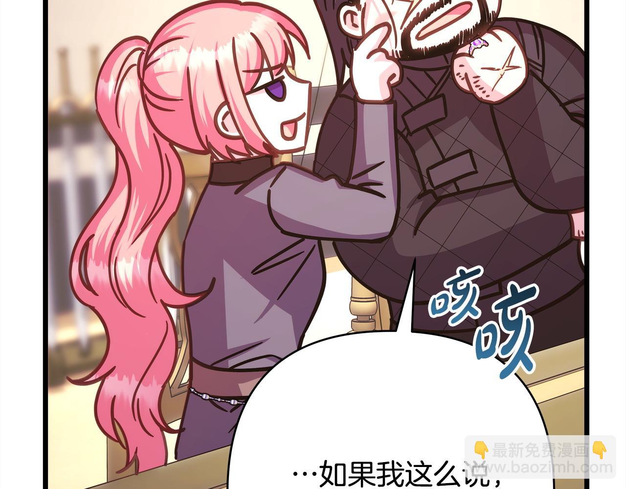 反正是歐風小甜漫 - 第87話 夫妻同心，其利斷金(5/7) - 8