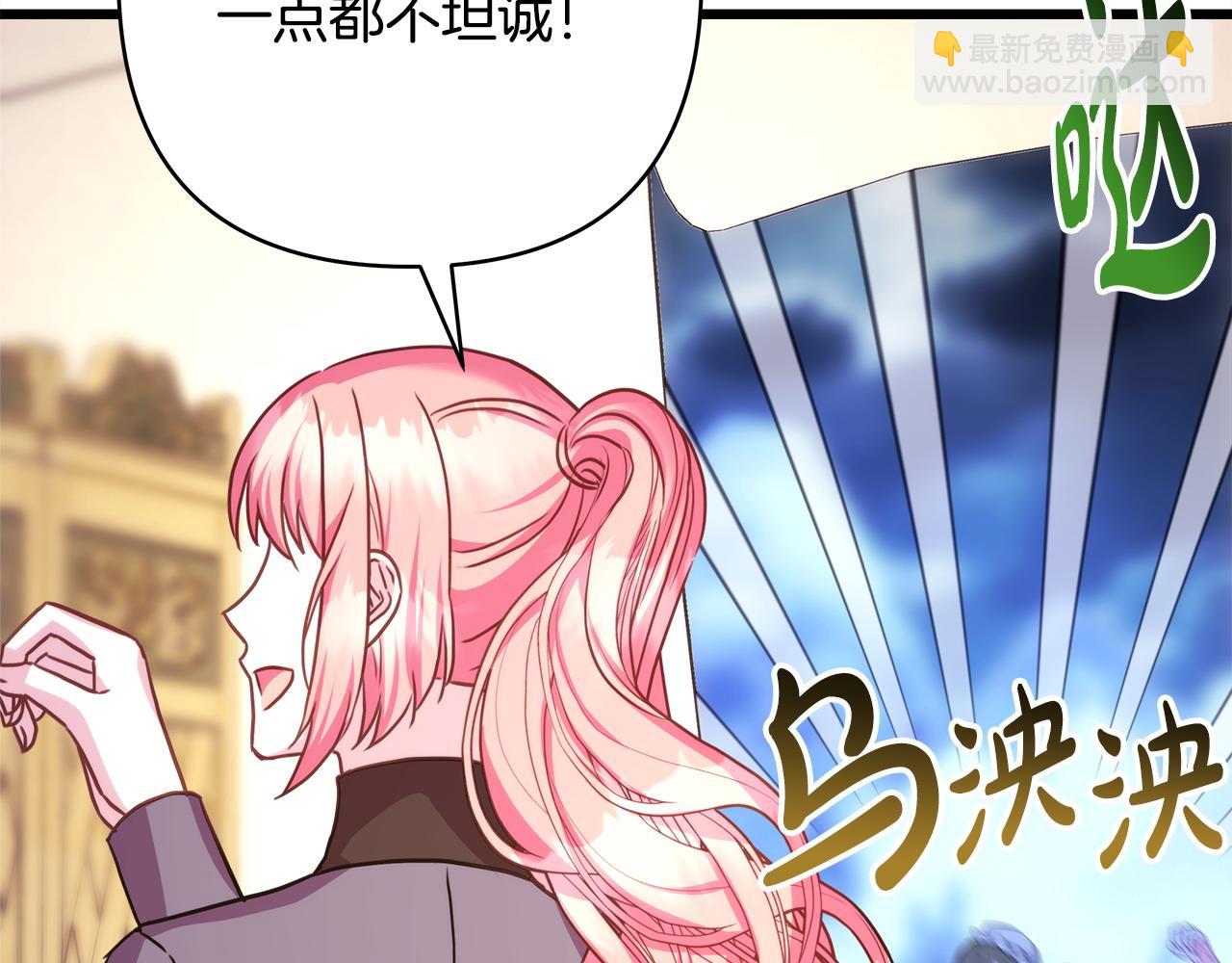 反正是歐風小甜漫 - 第87話 夫妻同心，其利斷金(5/7) - 2