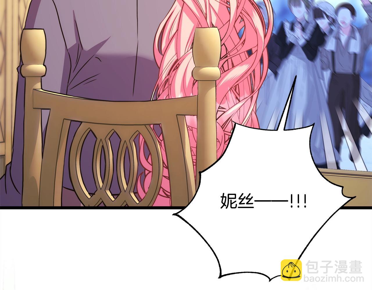 反正是歐風小甜漫 - 第87話 夫妻同心，其利斷金(5/7) - 3