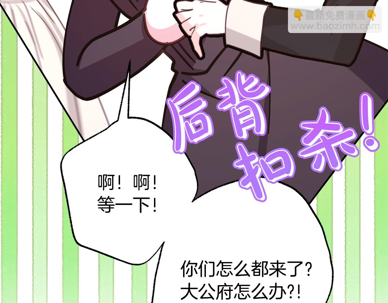 反正是歐風小甜漫 - 第87話 夫妻同心，其利斷金(5/7) - 6