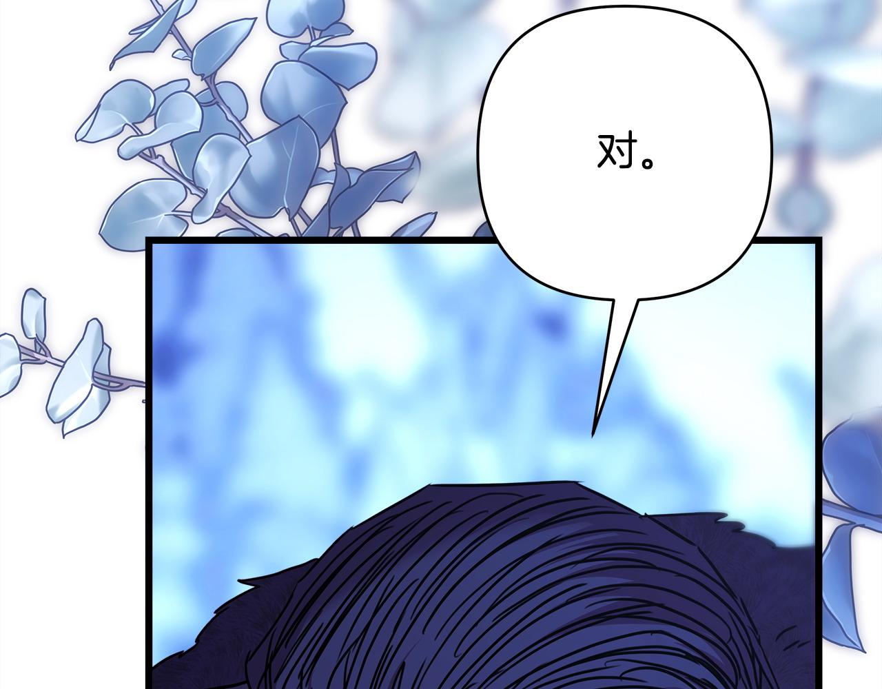 反正是歐風小甜漫 - 第87話 夫妻同心，其利斷金(1/7) - 7