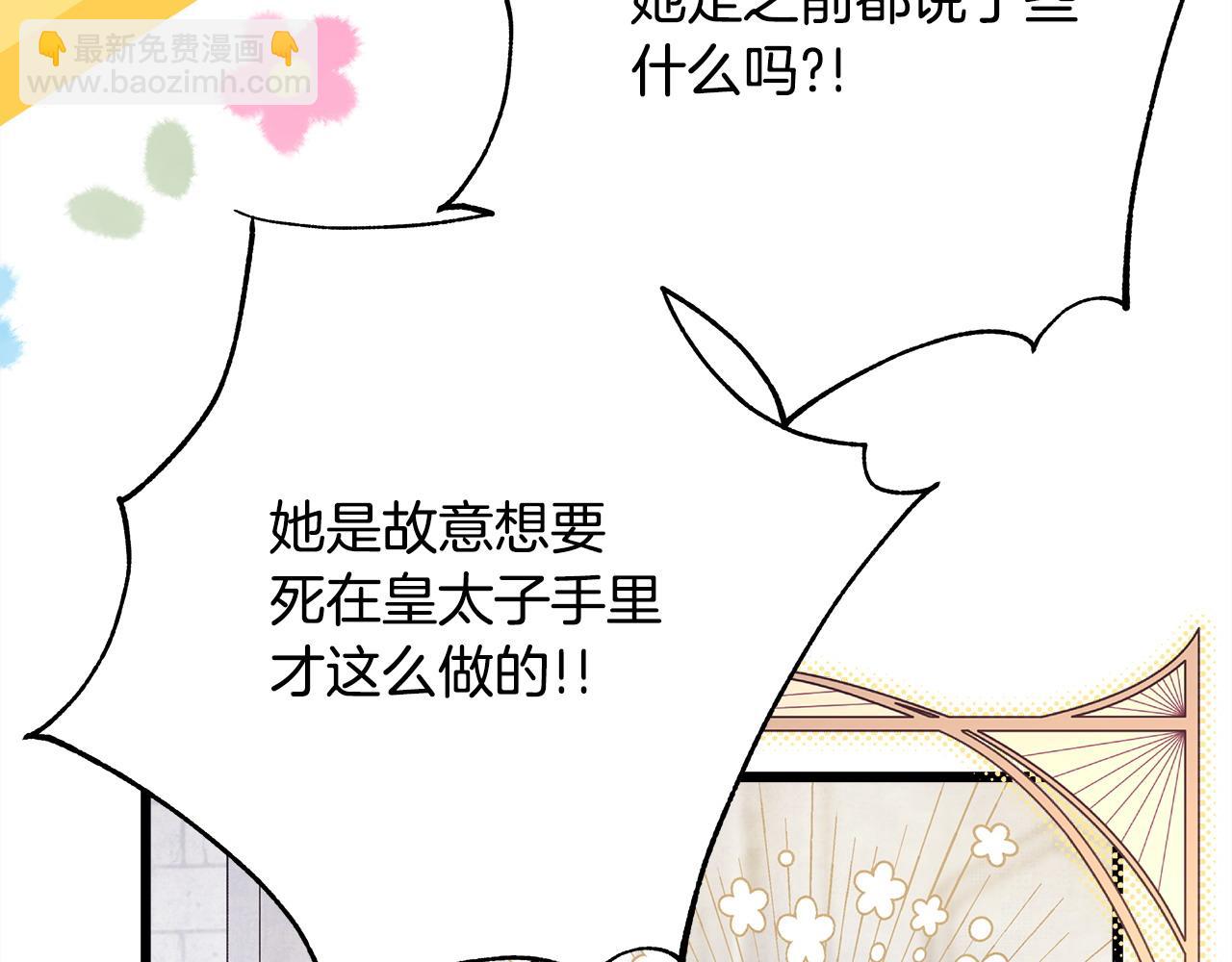 反正是歐風小甜漫 - 第87話 夫妻同心，其利斷金(5/7) - 5