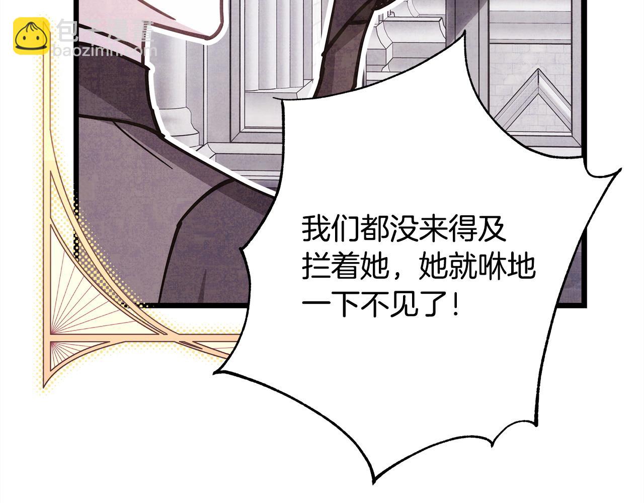 反正是歐風小甜漫 - 第87話 夫妻同心，其利斷金(5/7) - 7