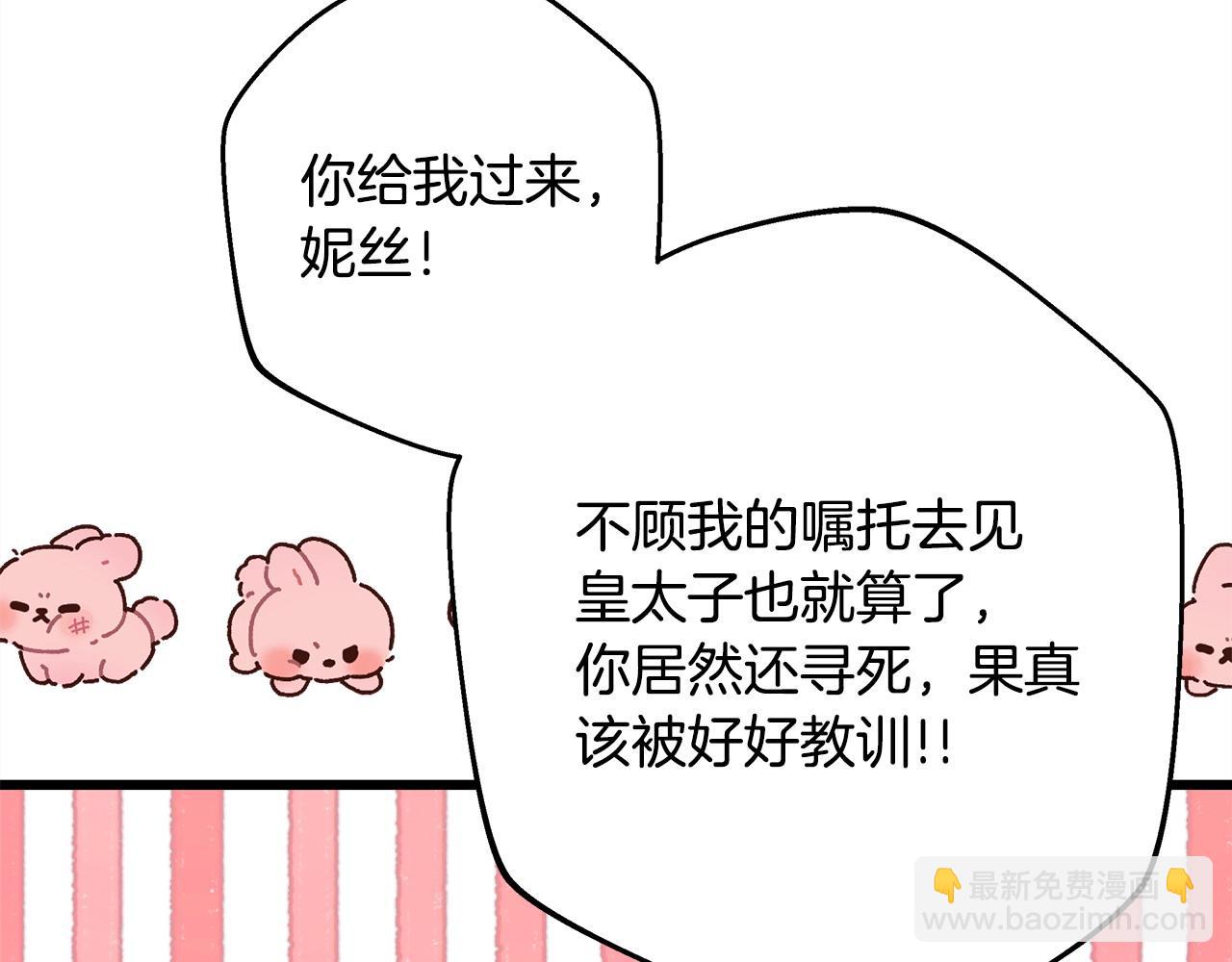 反正是歐風小甜漫 - 第87話 夫妻同心，其利斷金(5/7) - 2