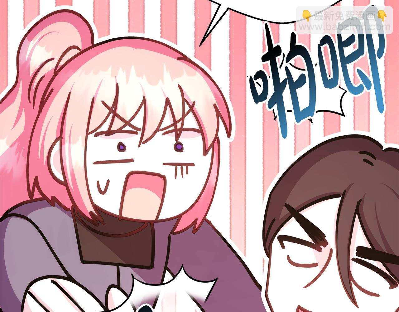 反正是歐風小甜漫 - 第87話 夫妻同心，其利斷金(5/7) - 3