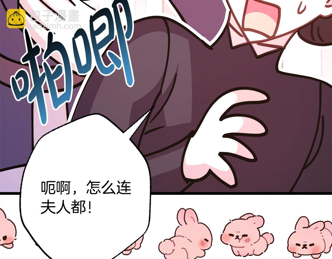 反正是歐風小甜漫 - 第87話 夫妻同心，其利斷金(5/7) - 4