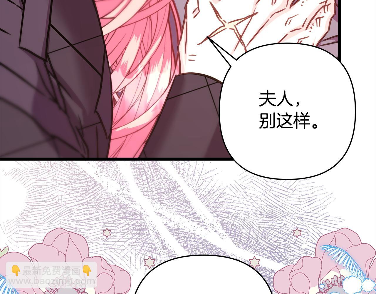 反正是歐風小甜漫 - 第87話 夫妻同心，其利斷金(5/7) - 6