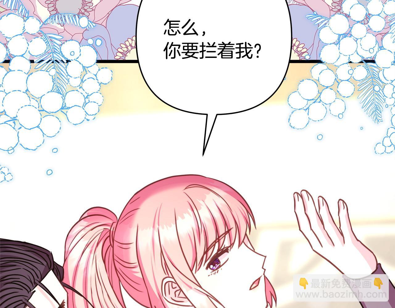 反正是歐風小甜漫 - 第87話 夫妻同心，其利斷金(5/7) - 7