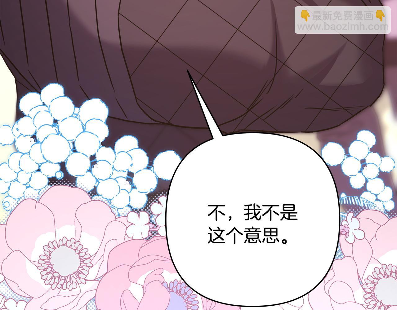 反正是歐風小甜漫 - 第87話 夫妻同心，其利斷金(5/7) - 1