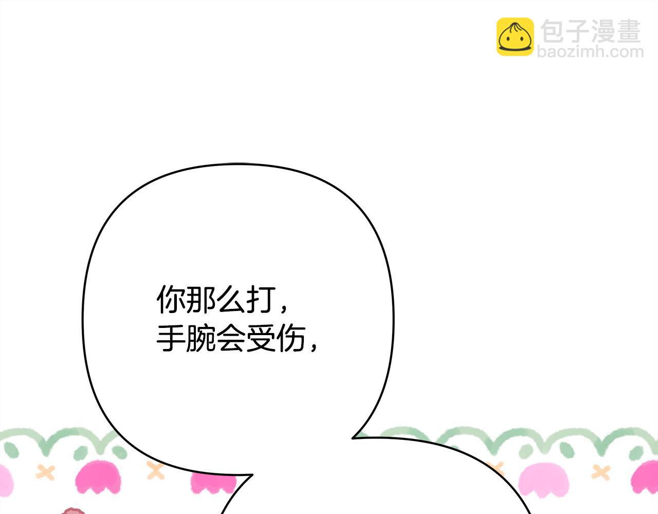 反正是歐風小甜漫 - 第87話 夫妻同心，其利斷金(5/7) - 3