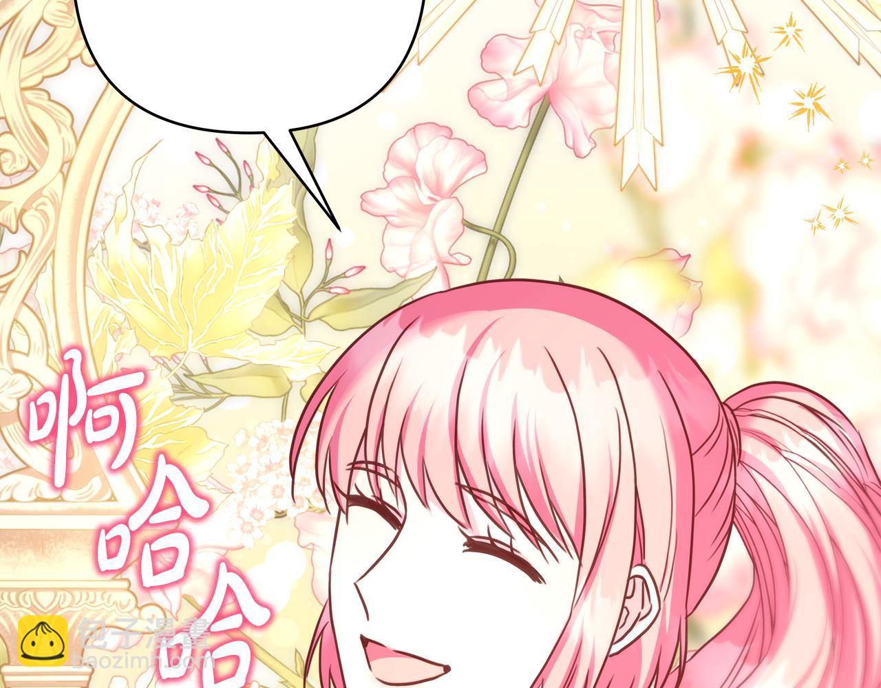 反正是歐風小甜漫 - 第87話 夫妻同心，其利斷金(6/7) - 6