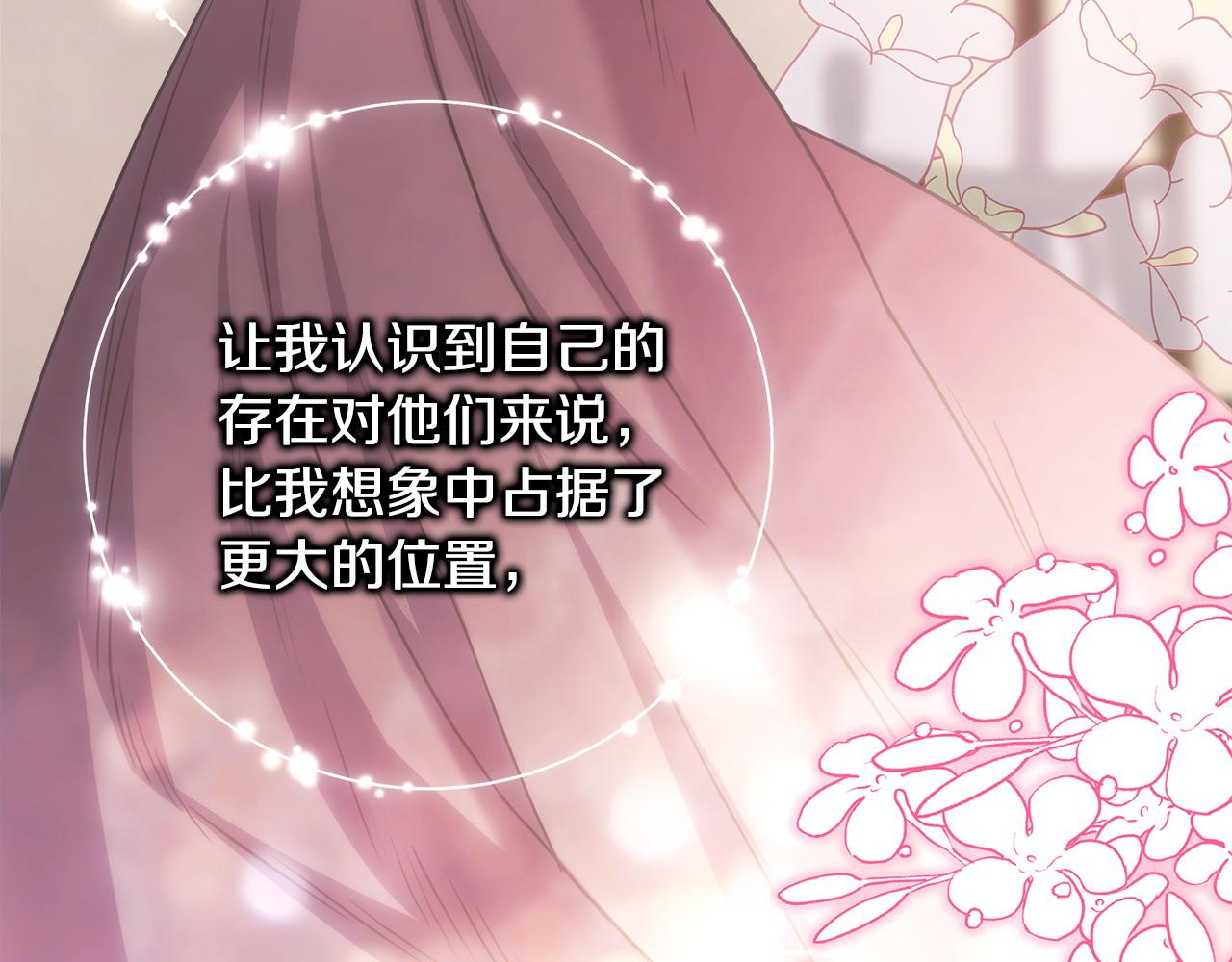 反正是歐風小甜漫 - 第87話 夫妻同心，其利斷金(6/7) - 5