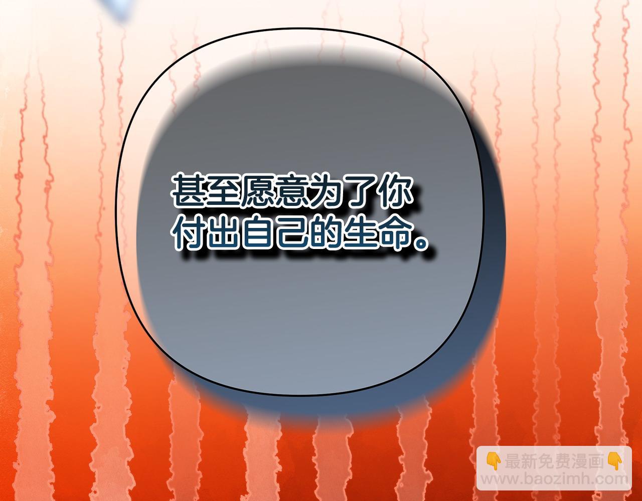 反正是歐風小甜漫 - 第87話 夫妻同心，其利斷金(1/7) - 2