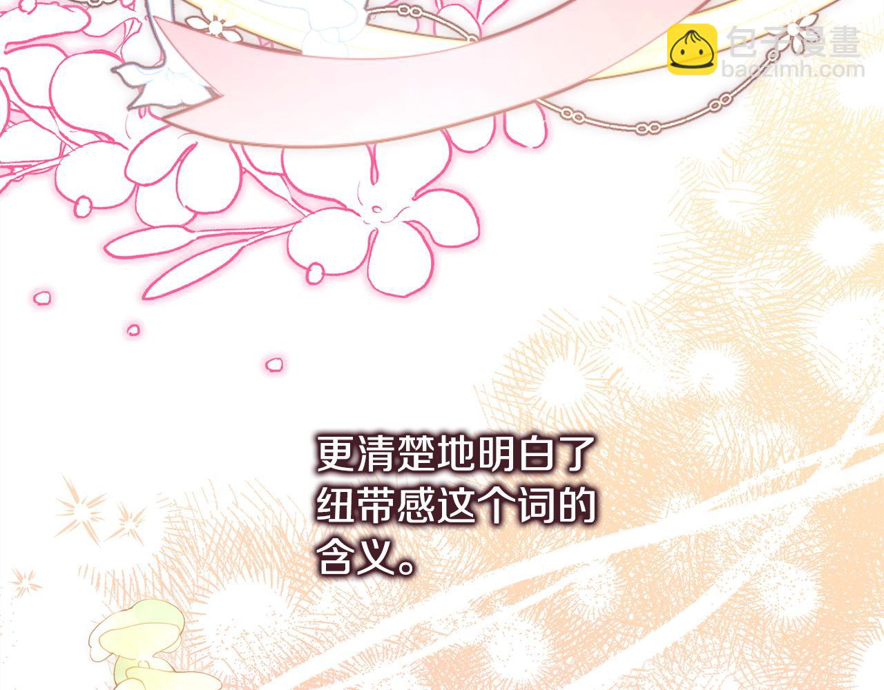 反正是歐風小甜漫 - 第87話 夫妻同心，其利斷金(6/7) - 7