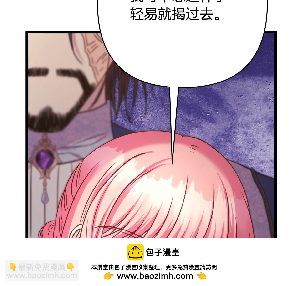 反正是歐風小甜漫 - 第87話 夫妻同心，其利斷金(6/7) - 5