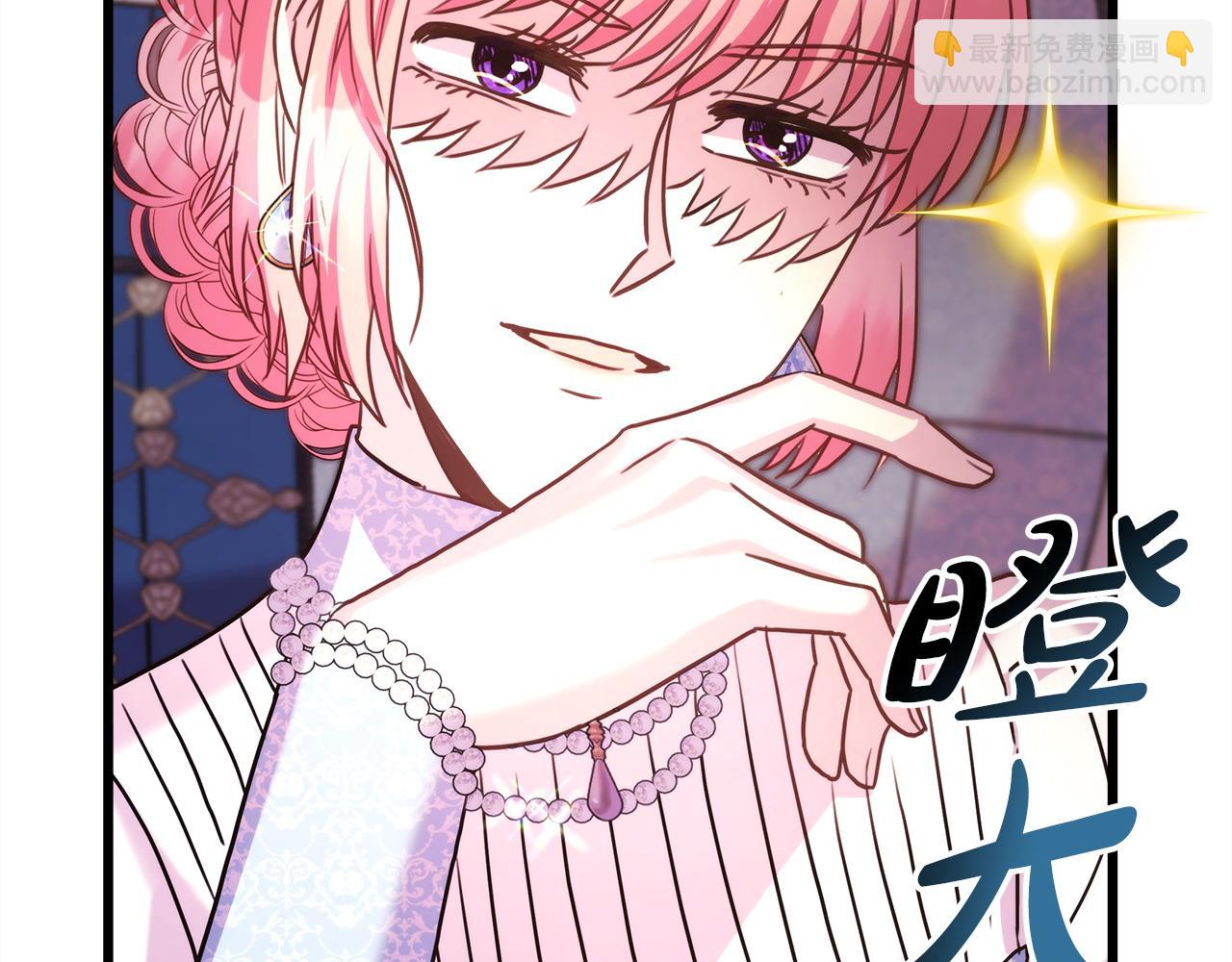 反正是歐風小甜漫 - 第87話 夫妻同心，其利斷金(6/7) - 6