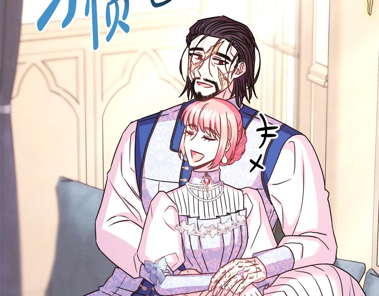 反正是歐風小甜漫 - 第87話 夫妻同心，其利斷金(6/7) - 1