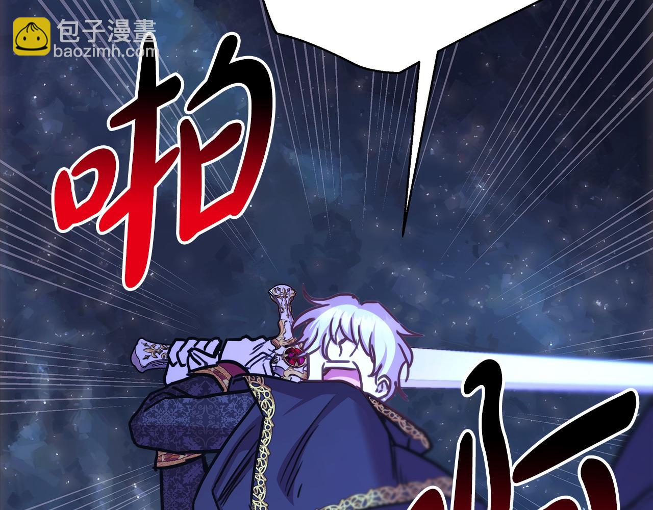 反正是歐風小甜漫 - 第87話 夫妻同心，其利斷金(1/7) - 4