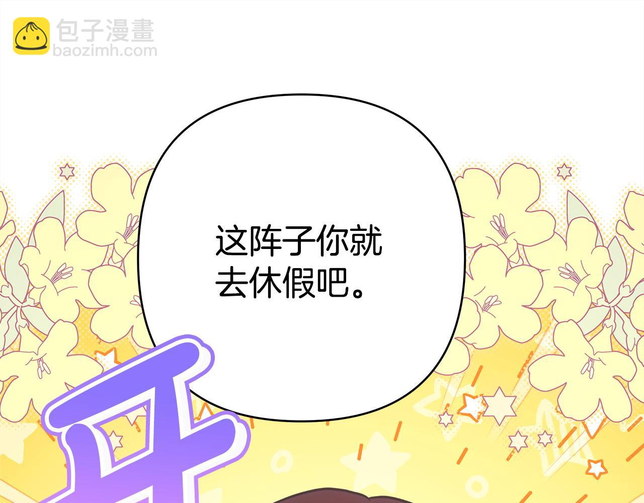 反正是歐風小甜漫 - 第87話 夫妻同心，其利斷金(6/7) - 7