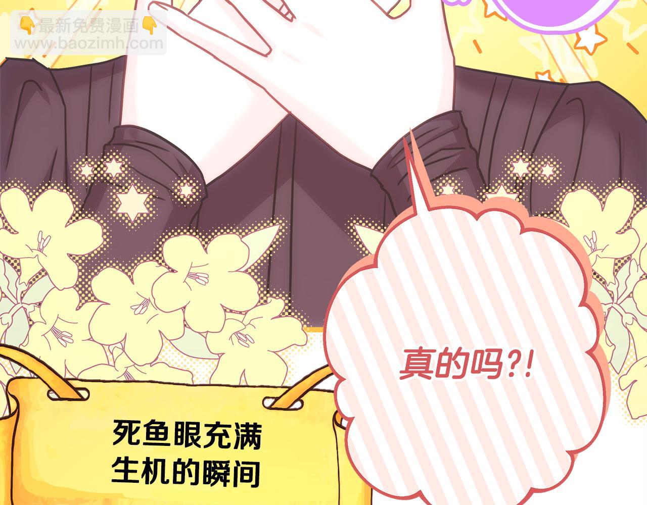 反正是歐風小甜漫 - 第87話 夫妻同心，其利斷金(6/7) - 1