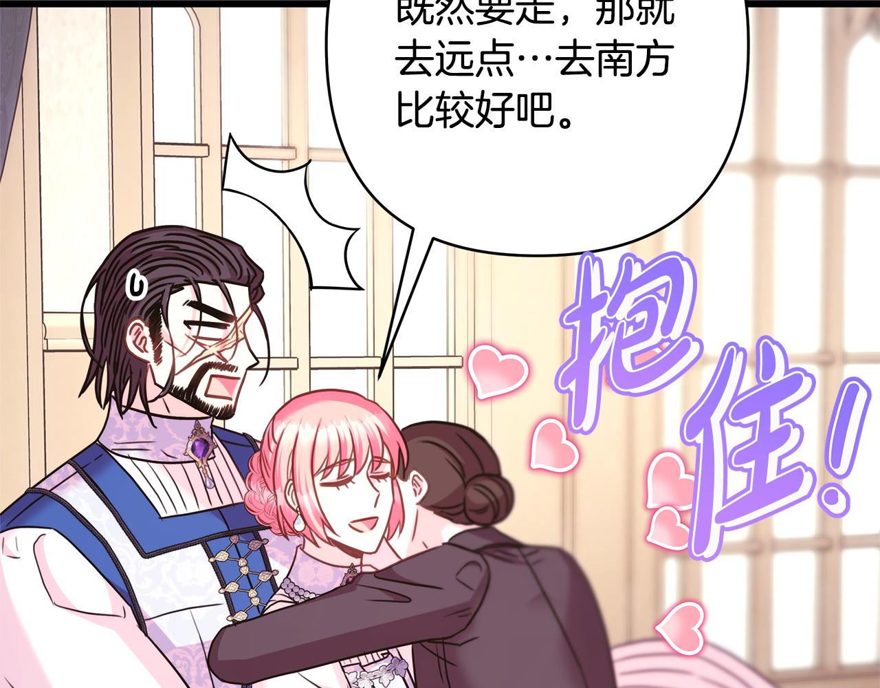 反正是歐風小甜漫 - 第87話 夫妻同心，其利斷金(6/7) - 3