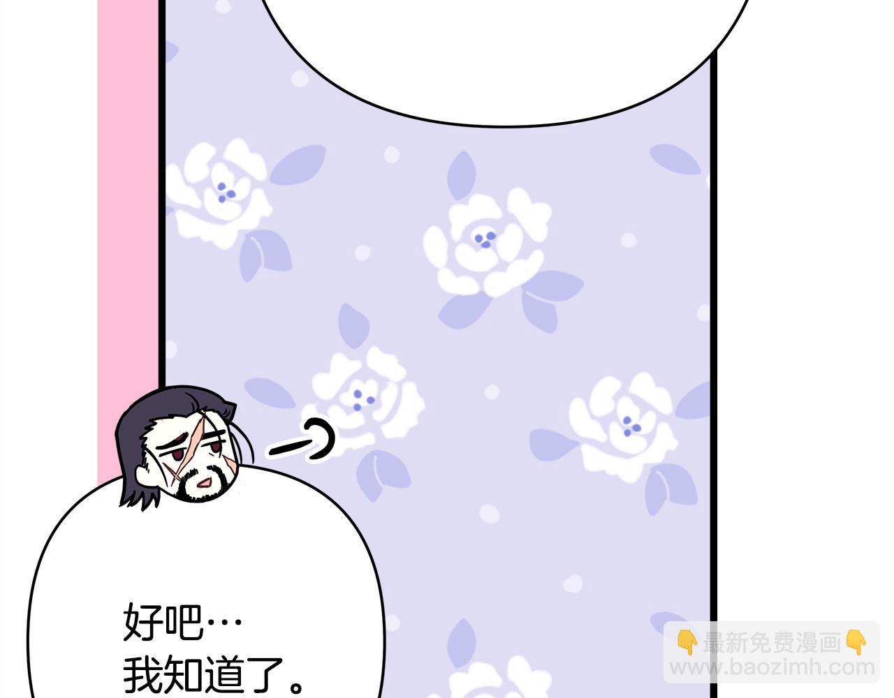 反正是歐風小甜漫 - 第87話 夫妻同心，其利斷金(6/7) - 7