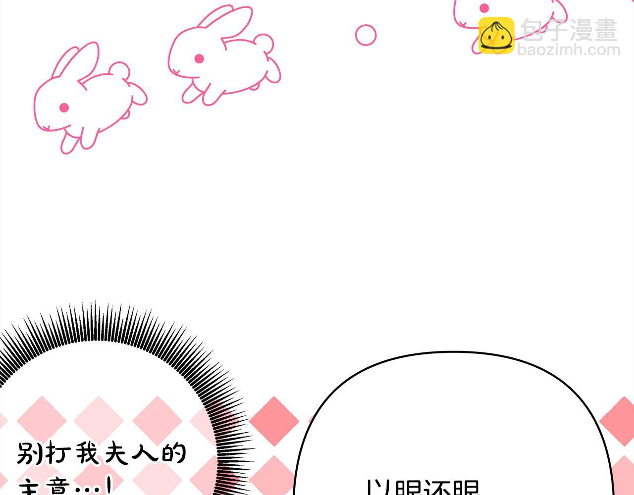 反正是歐風小甜漫 - 第87話 夫妻同心，其利斷金(6/7) - 1