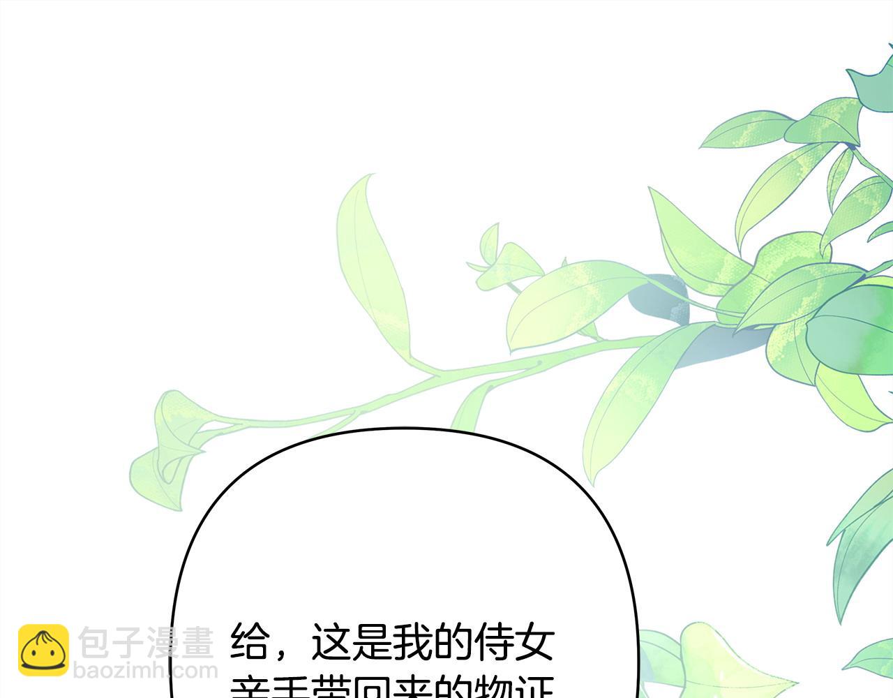 反正是歐風小甜漫 - 第87話 夫妻同心，其利斷金(7/7) - 3