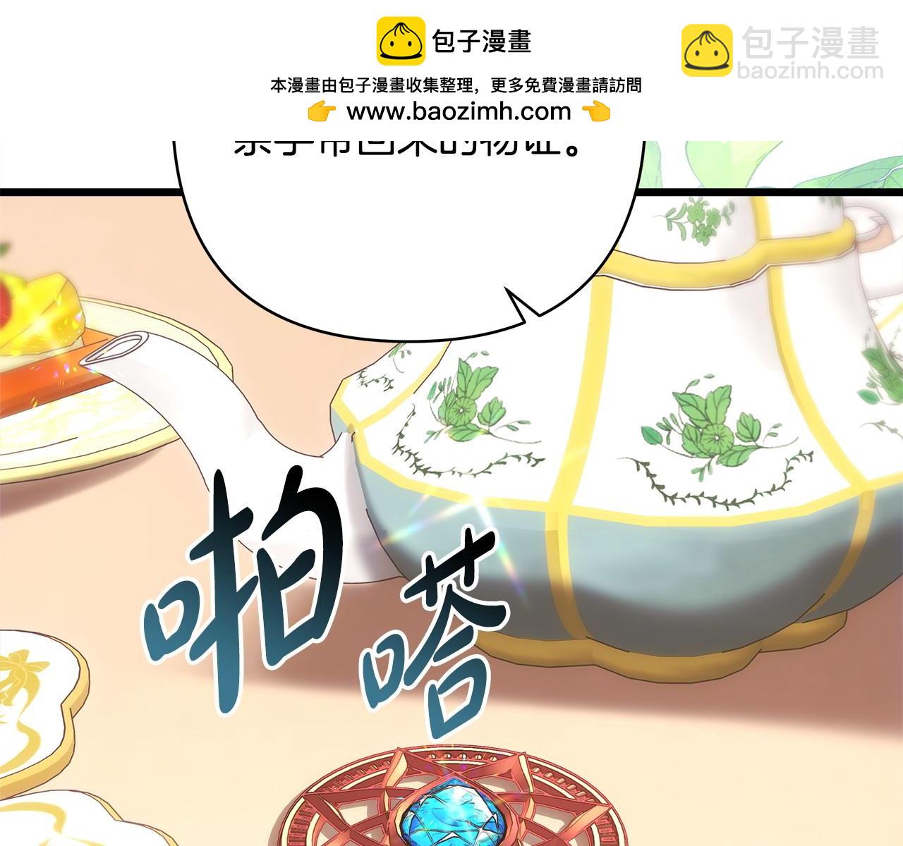 反正是歐風小甜漫 - 第87話 夫妻同心，其利斷金(7/7) - 4