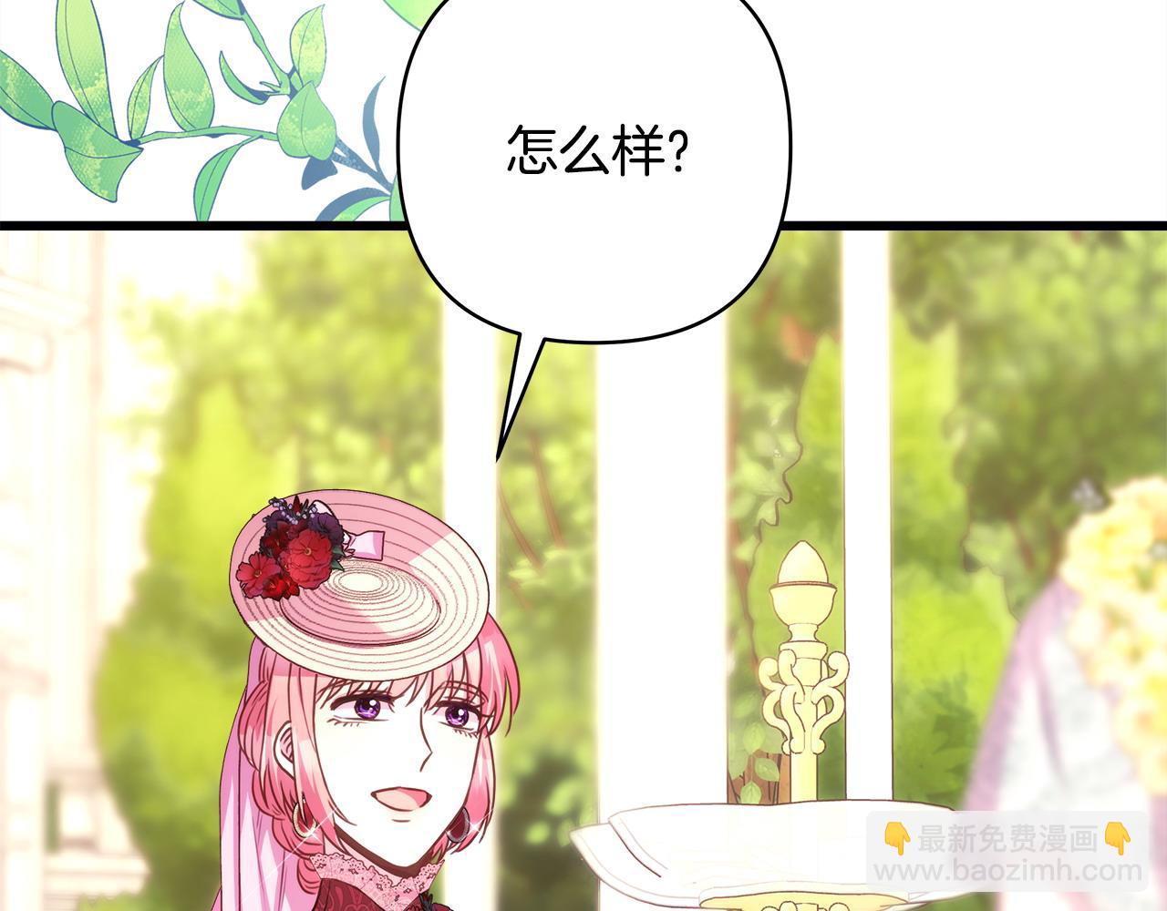 反正是歐風小甜漫 - 第87話 夫妻同心，其利斷金(7/7) - 1