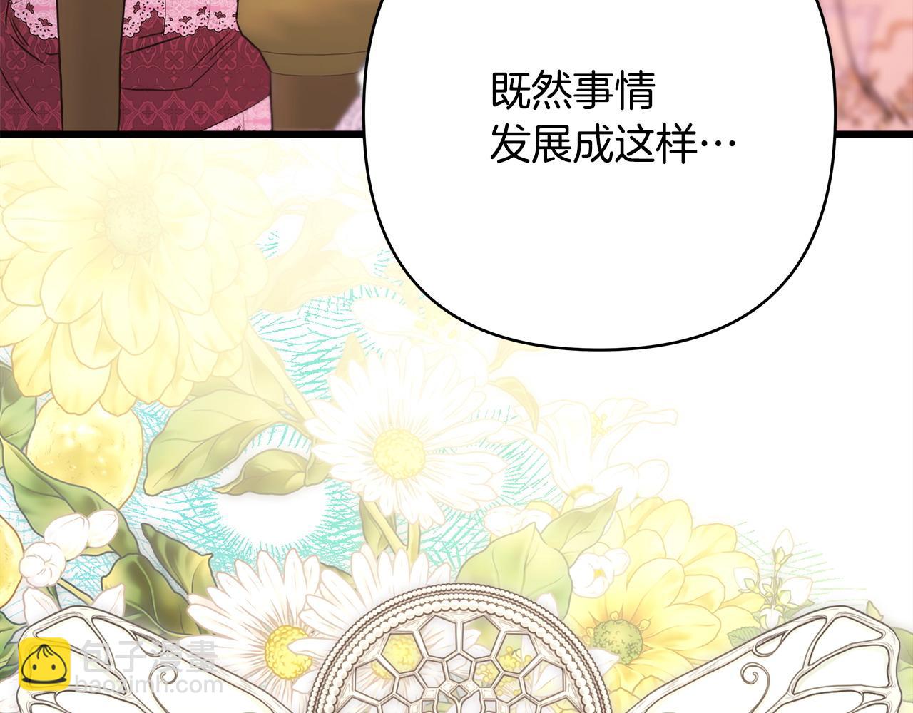 反正是歐風小甜漫 - 第87話 夫妻同心，其利斷金(7/7) - 3