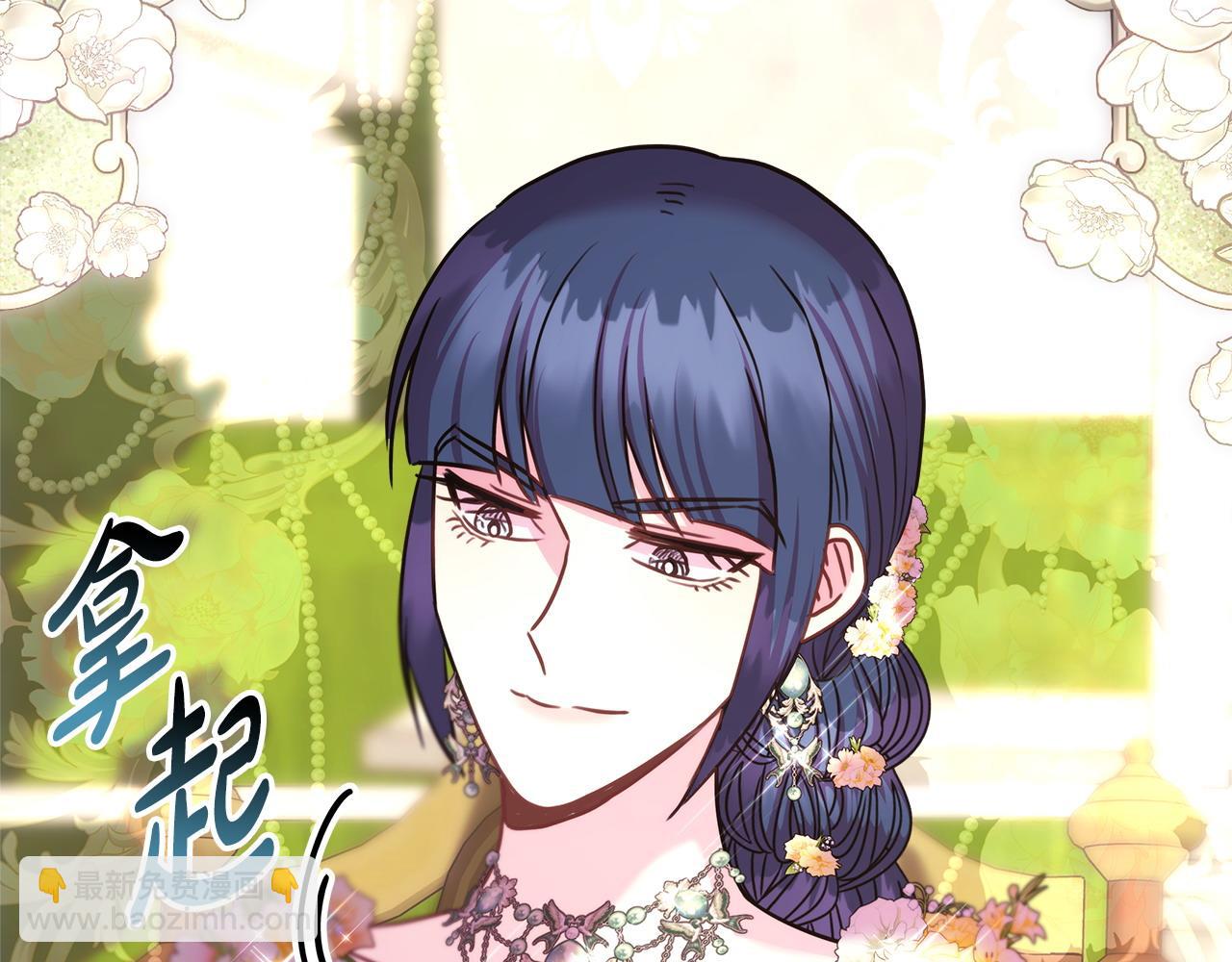 反正是歐風小甜漫 - 第87話 夫妻同心，其利斷金(7/7) - 5