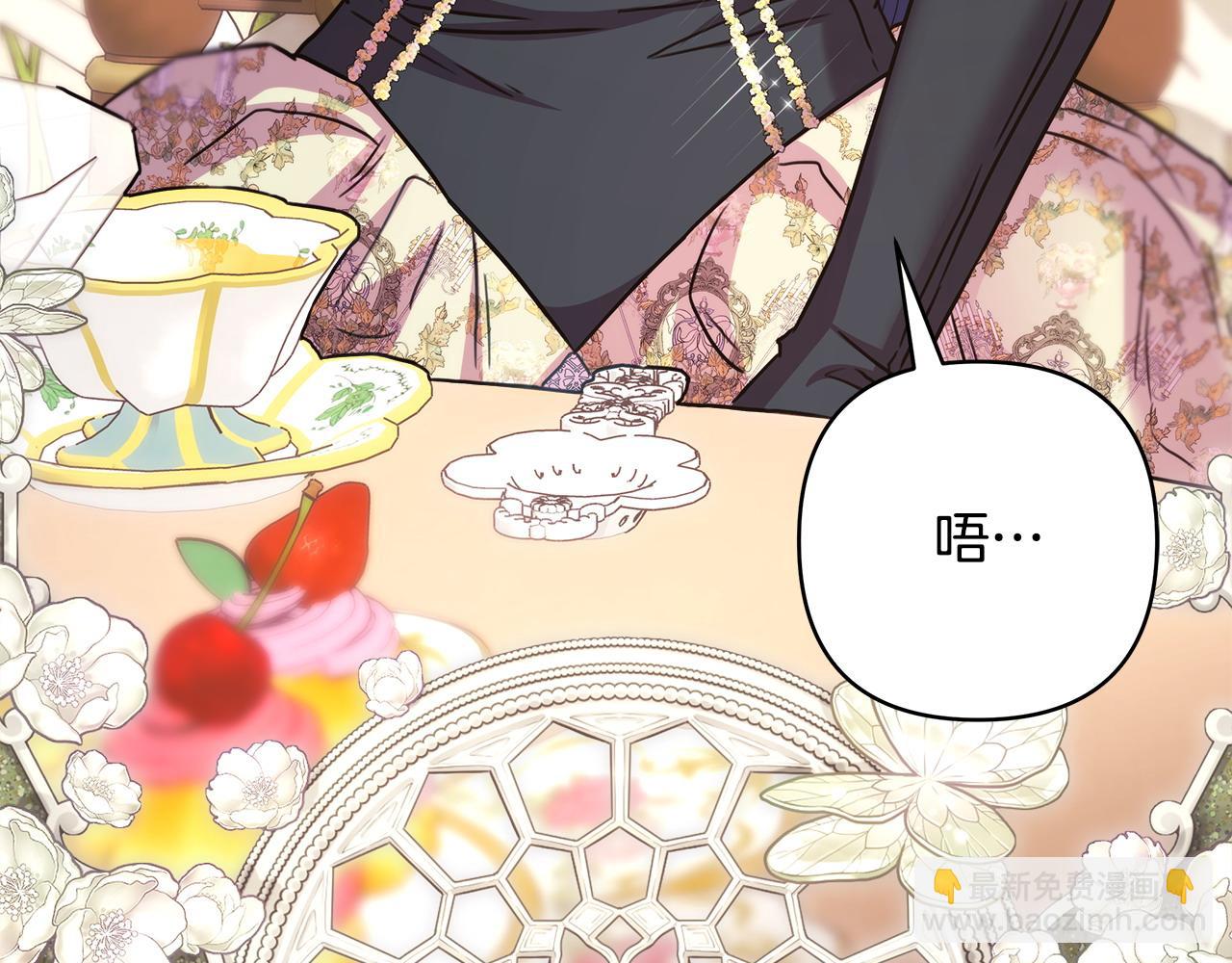 反正是歐風小甜漫 - 第87話 夫妻同心，其利斷金(7/7) - 2