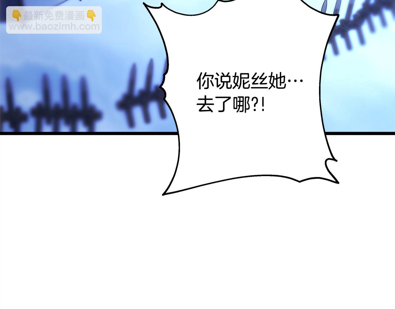 反正是歐風小甜漫 - 第87話 夫妻同心，其利斷金(1/7) - 4