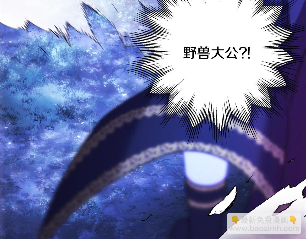 反正是歐風小甜漫 - 第87話 夫妻同心，其利斷金(1/7) - 5