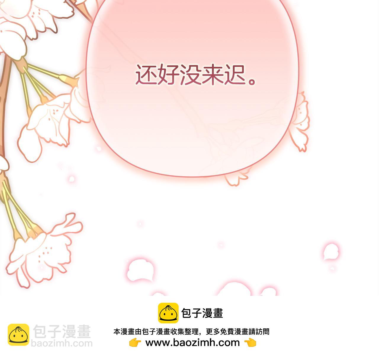 反正是歐風小甜漫 - 第87話 夫妻同心，其利斷金(2/7) - 6